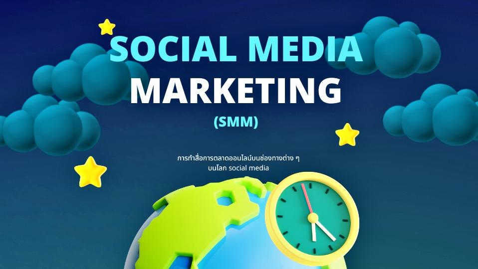 Advantages of Social Media Marketing for your Business